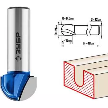 Пазовая галтельная фреза ЗУБР ПРОФ. 28751-19-13