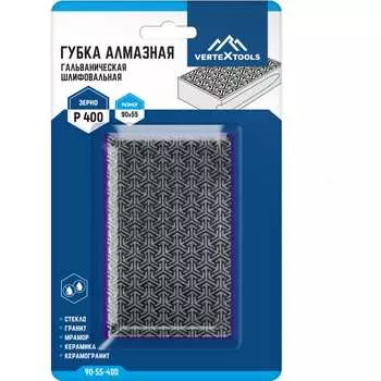 Гальваническая шлифовальная губка алмазная vertextools 90-55-400