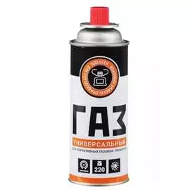 Всесезонный универсальный газ для портативных плит ЕРМАК 116-014