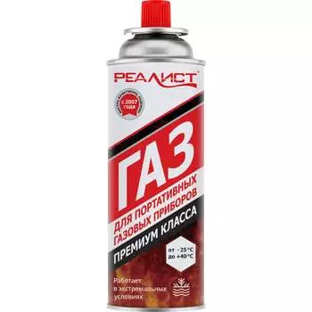 Газ REALIST 4650017915864