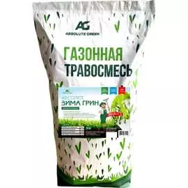 Газонная травосмесь ABSOLUTE GREEN Зима Грин 00000000353