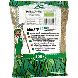 Газонная травосмесь ABSOLUTE GREEN Мульти Грин 00000000471