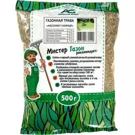 Газонная травосмесь ABSOLUTE GREEN Абсолют Солнце 00000000472