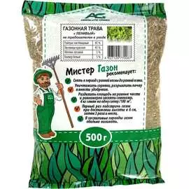 Газонная травосмесь ABSOLUTE GREEN Абсолют Ленивый 00000000470