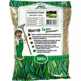 Газонная травосмесь ABSOLUTE GREEN Абсолют Тень 00000000469