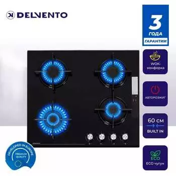 Газовая варочная панель Delvento
