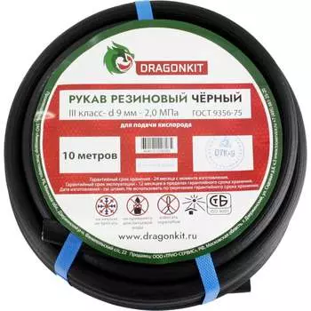 Газовый рукав DRAGONKIT 00-00002685