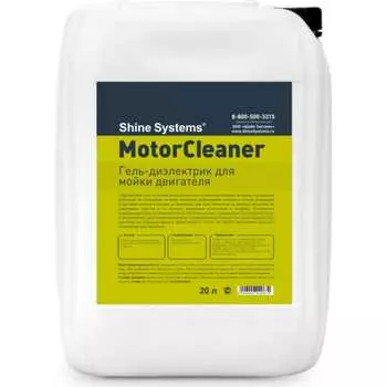 Гель-диэлектрик для мойки двигателя Shine systems MotorCleaner SS804