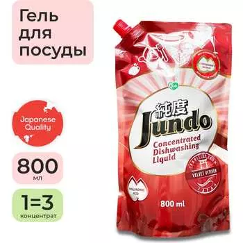 Гель для мытья посуды Jundo Velvet vetiver 4903720020432