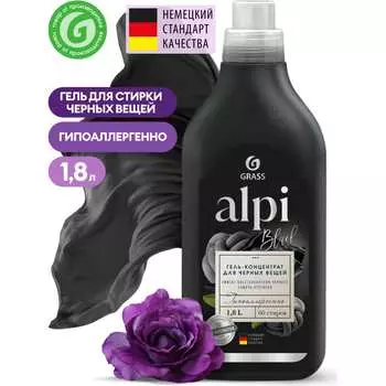 Гель для стирки белья Grass