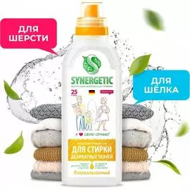 Гель для стирки деликатных тканей SYNERGETIC 4607971450061 109754