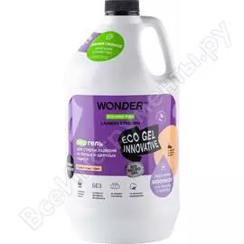Гель для стирки изделий из белых и цветных тканей wonderlab laundry stooorm 3.78 л wl3780ls1