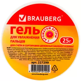 Гель для увлажнения пальцев BRAUBERG 227299