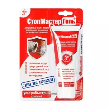Гель СантехМастер