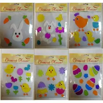 Гелиевые декоративные наклейки Магия праздника