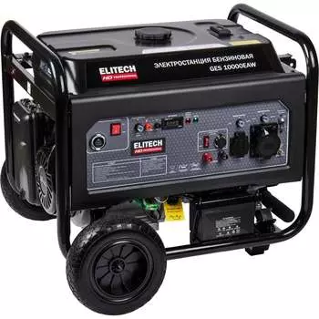 Генератор Elitech GES 10000ЕAW HD 204672