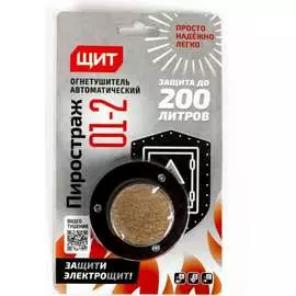 Генератор огнетушащего аэрозоля ЩИТ ГОАП Пиростраж 01-2 38620