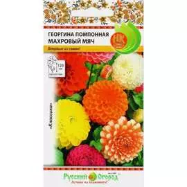 Георгина семена РУССКИЙ ОГОРОД