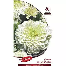 Георгиноцветная цинния семена Агрони