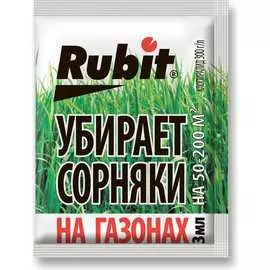Гербицид для газонов RUBIT