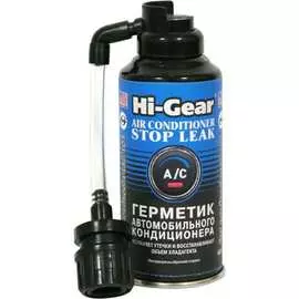Герметик автомобильного кондиционера Hi-Gear