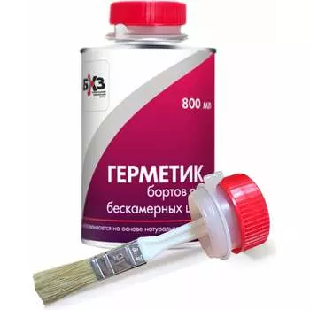 Герметик бортов для бескамерных шин БХЗ ГБ800