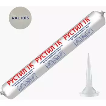 Герметик Рустил 61458150