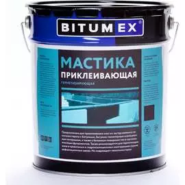 Герметизирующая приклеивающая битумная мастика BITUMEX МБП-012