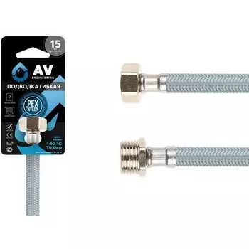 Гибкая подводка для воды AV Engineering AVE20940