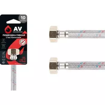 Гибкая подводка для воды AV Engineering AVE21250