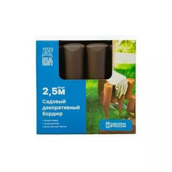 Гибкий декоративный садовый бордюр ВПМ Лесок 6188952