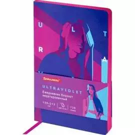 Гибкий недатированный ежедневник BRAUBERG