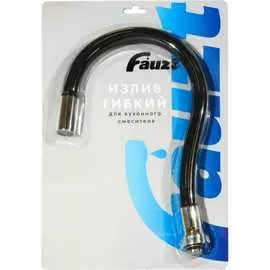 Гибкий нос для кухни Fauzt FZ-BL8110