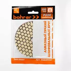 Гибкий шлифовальный алмазный круг Bohrer АГШК 55210010