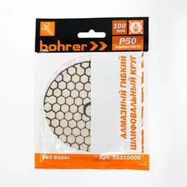 Гибкий шлифовальный алмазный круг Bohrer АГШК 55210005