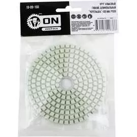 Гибкий шлифовальный алмазный круг On Черепашка 19-09-150