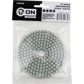 Гибкий шлифовальный алмазный круг On Черепашка 19-09-040