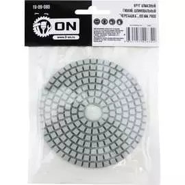 Гибкий шлифовальный алмазный круг On Черепашка 19-09-080