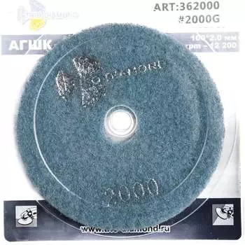 Гибкий шлифовальный алмазный круг TRIO-DIAMOND 362000