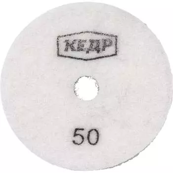 Гибкий шлифовальный круг алмазный Кедр 161-0050 216947