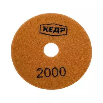 Гибкий шлифовальный круг алмазный Кедр 161-2000 216955