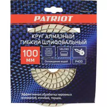 Гибкий шлифовальный круг алмазный Patriot АГШК 811010035