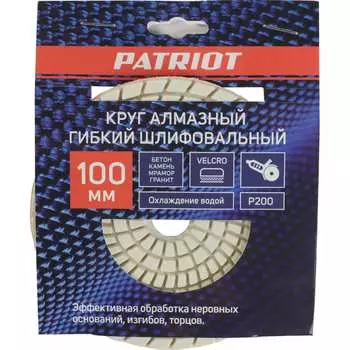 Гибкий шлифовальный круг алмазный Patriot АГШК 811010033