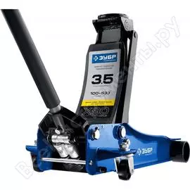 Гидравлический подкатной домкрат ЗУБР X90 Профессионал 43054-3.5