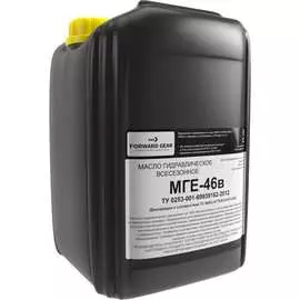 Гидравлическое масло FORWARD GEAR МГЕ-46В 133