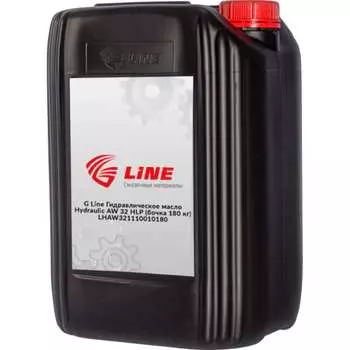 Гидравлическое масло G line Hydraulic AW 32 HLP LHAW321110010180