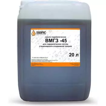 Гидравлическое масло Лакирис ВМГЗ-45 265173