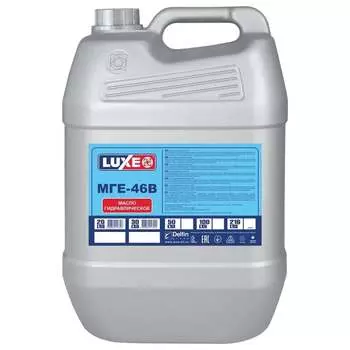 Гидравлическое масло LUXE МГЕ-46В 569