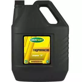 Гидравлическое масло OILRIGHT марка Р 2622