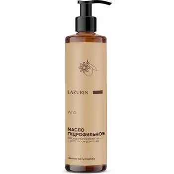 Гидрофильное масло для умывания LAZURIN Wf10